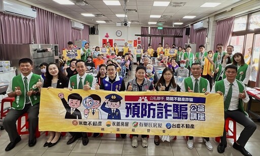 響應地政司政策 永慶房產集團助力市民防範房產詐騙