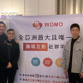 打造全新互動體驗 新社群平台WOMO揪團集籌碼賺好康