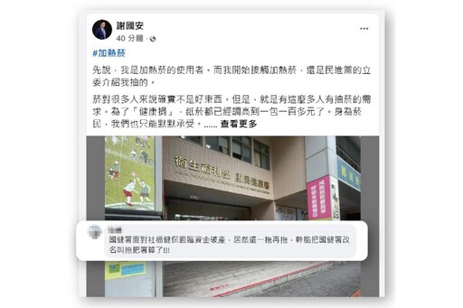 加熱菸卡關百億稅收流失 謝國安痛批國健署不作為