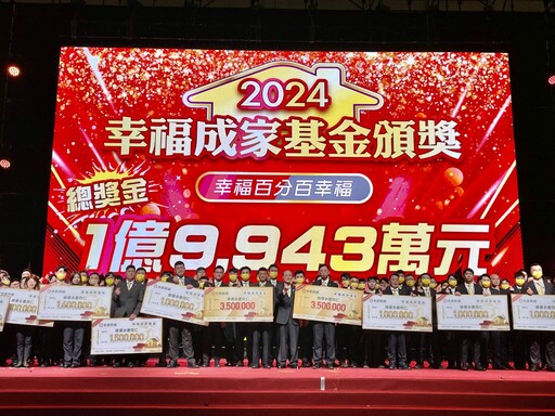 【有影】永慶房屋2024年績效成長17% 2025擴大徵才再展10店