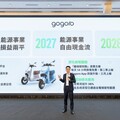 推離峰騎到飽資費方案 Gogoro宣布四大策略盼明年起陸續損益兩平