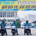 Ionex白牌旗艦電動機車MiG 9量產準備 KYMCO先鋒路測車隊開跑