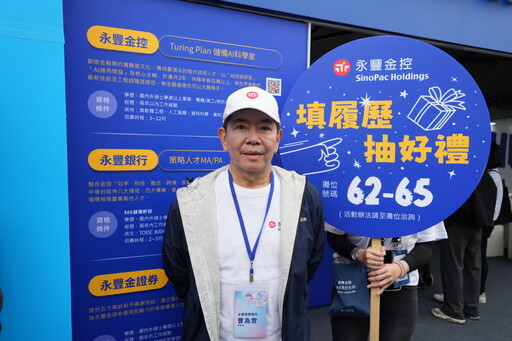 【有影】永豐金控校園徵才啟動 釋出1800職缺廣納金融科技人才