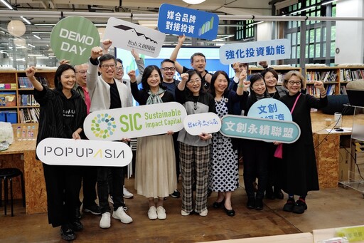 【有影】松山文創園區串連市場與資本量能 文創永續聯盟扶植品牌更強大