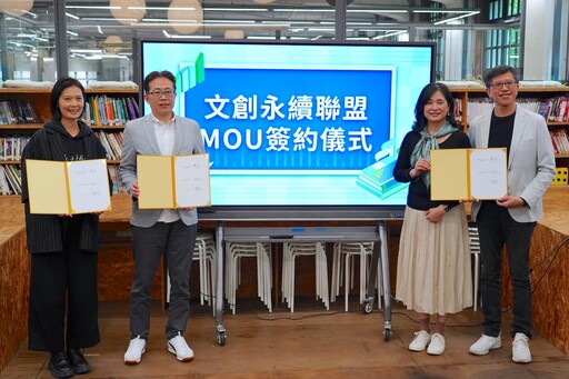 【有影】松山文創園區串連市場與資本量能 文創永續聯盟扶植品牌更強大