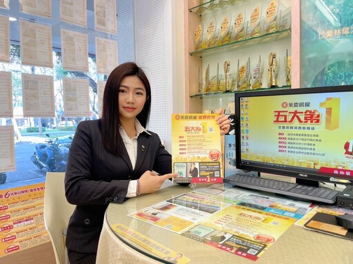 不動產交易暗藏坑騙風險 永慶房屋：財損金額動輒百萬以上