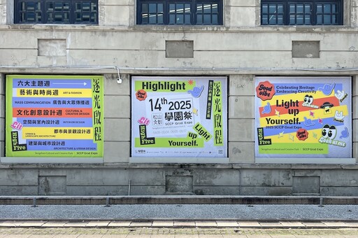【有影】2025松山文創學園祭正式開展 逾3000位畢業生展現原創能量