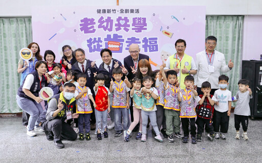 幸福從「齒」開始 新竹市衛生局響應全民口腔健康月