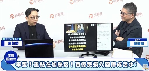 政府加徵紙菸捐 立委葛如鈞認為民怨海嘯將起