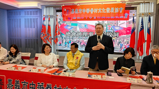 中華眷總嘉義分會成立 新任理事長蒲維晨攜四大分會積極傳承中華眷村文化