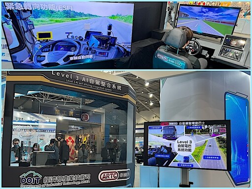 經濟部推動AI智慧車輛產業鏈 TARC主題館展現多樣超前科研成果