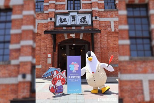 2025世壯運不只看比賽！文基會攜手松鴨桑、紅福帶你玩遍台北藝文場館