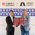 永豐攜手阿波羅電力 綠電信託助半導體大廠邁向RE100