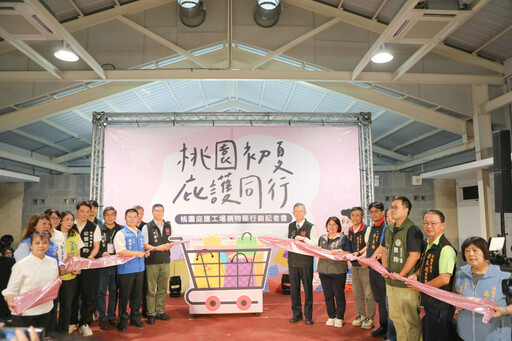 桃園庇護工場購物節登場 支持身心障礙者就業還能抽Dyson吸塵器