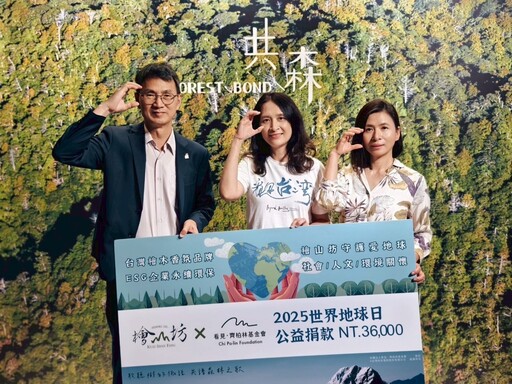 422地球日捐贈全日盈利 檜山坊攜手看見·齊柏林基金會守護台灣環境永續