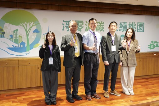 【有影】聚焦綠領職涯與永續未來 淨零減碳永續桃園研討會啟動全民綠行動