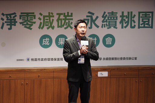 【有影】聚焦綠領職涯與永續未來 淨零減碳永續桃園研討會啟動全民綠行動