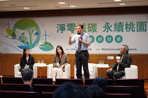 【有影】聚焦綠領職涯與永續未來 淨零減碳永續桃園研討會啟動全民綠行動