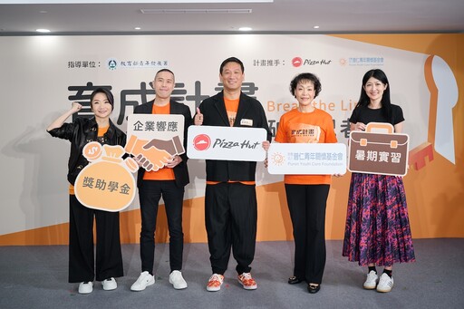 【有影】啟動全新規模ESG行動 必勝客攜手普仁基金會打造青年五大求職力