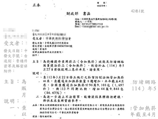 中央函詢菸商遏止走私加熱菸解方 黃世聰直言合法上市就解決