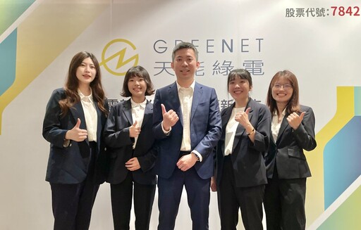 雲豹小金雞天能綠電6/10興櫃 2025轉供度數達4.3億度