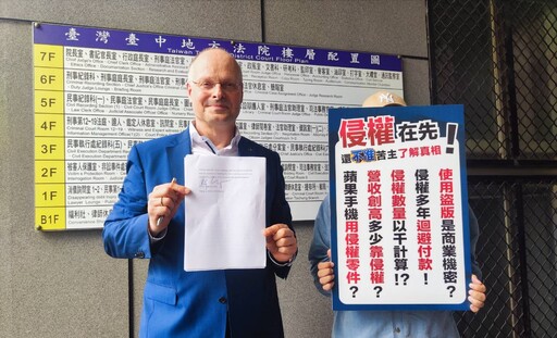大立光涉軟體授權爭議 聲請假處分遭法院駁回
