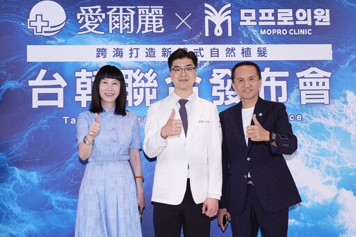 「禿」然有解！愛爾麗進軍首爾 攜手韓醫搶攻百億生髮醫美藍海