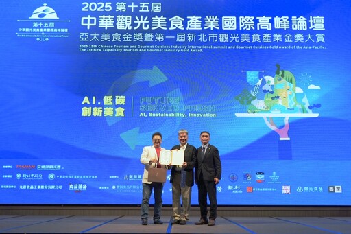 【有影】2025中華美食高峰論壇精彩落幕 AI與低碳推動產業永續前進