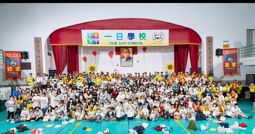 One Day School 2025 in長門市盛大啟動 邀台灣孩子跨海參與並募集溫暖贊助