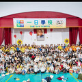 One Day School 2025 in長門市盛大啟動 邀台灣孩子跨海參與並募集溫暖贊助