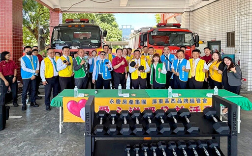贈設備為消防員打底基礎體能 永慶加盟四品牌屏東經管會助消防救災力提升