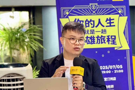 薇閣教師曾冠喆出版《你的人生就是一趟英雄旅程》 為青少年點燃自我探索之光