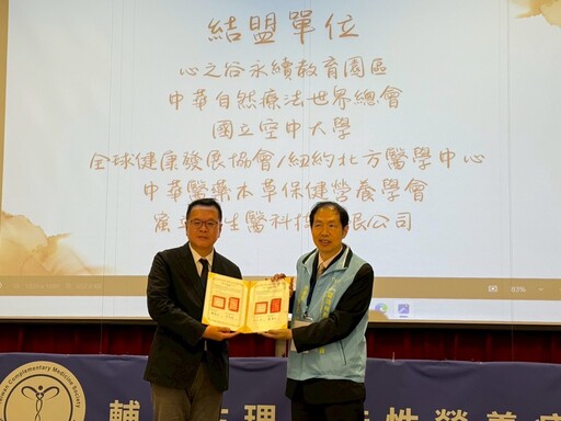 空大攜手輔助醫學醫學會 簽署MOU共推全人照護與人才培育