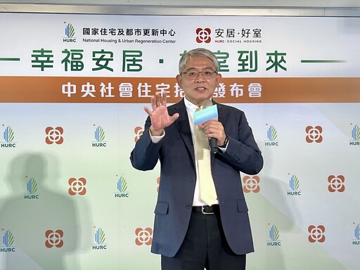警消專案社宅首度推出 國家住都中心第三季推社宅5案