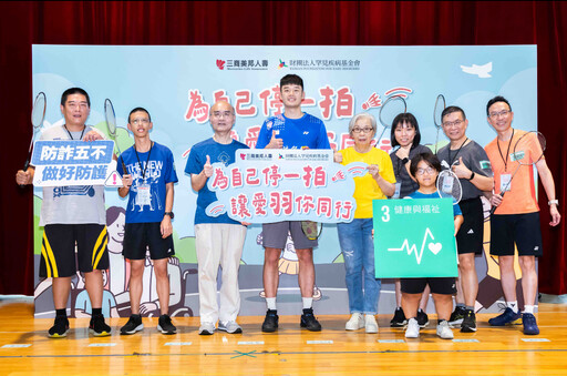 三商美邦人壽攜手罕見疾病基金會 父親節公益活動溫暖罕病照護者