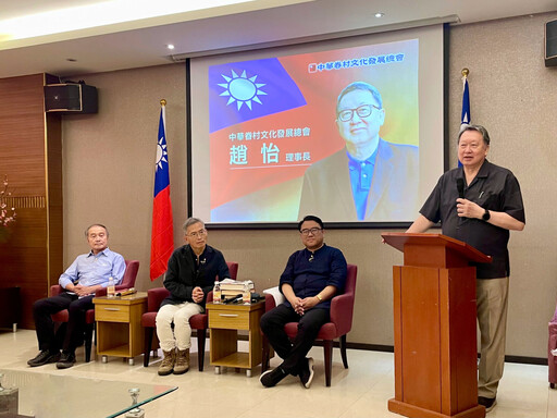 【有影】中華眷村文化發展總會舉辦蔣中正逝世50週年座談 呼籲守護歷史文化