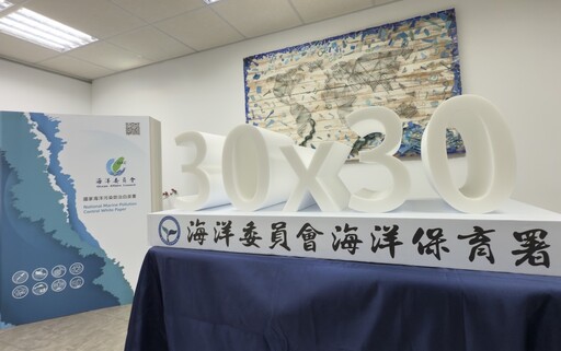 【認識 OECM】構築海域生態網 海保署鼓勵民間踴躍參與