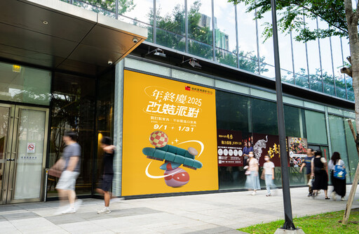紐約家具設計中心15年首度改裝 雙館聯手年終出清9月登場