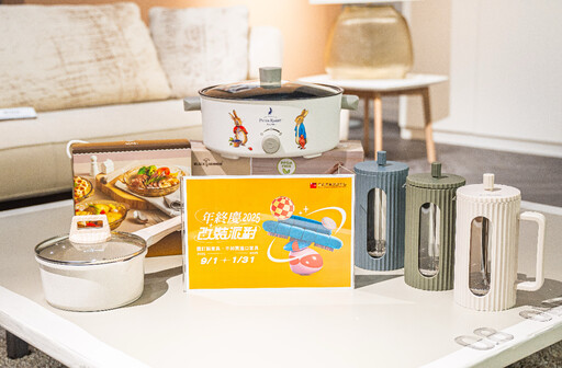 紐約家具設計中心15年首度改裝 雙館聯手年終出清9月登場