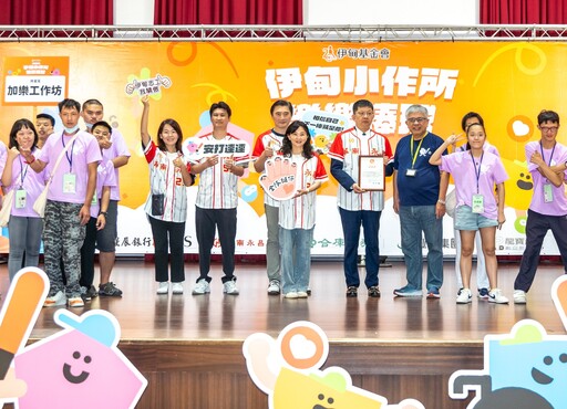 華南永昌證券挺公益 助伊甸小作所揮棒