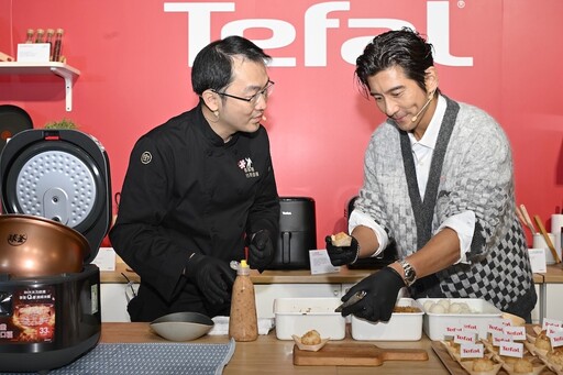 Tefal新品在台發表 品牌好友修杰楷分享法式生活哲學