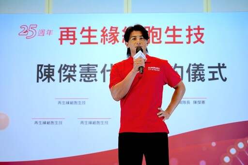 【有影】揮出健康全壘打 陳傑憲受邀成為再生緣細胞生技代言人