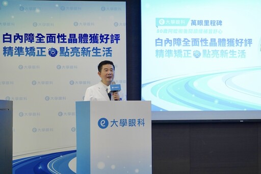 【有影】77歲阿嬤重拾清晰勢力 大學眼科分享白內障全面性晶體優勢