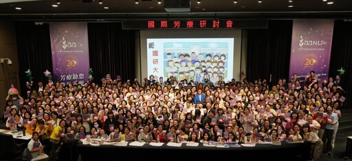 【有影】2025國際芳療研討會10月登場 全齡芳療大公開