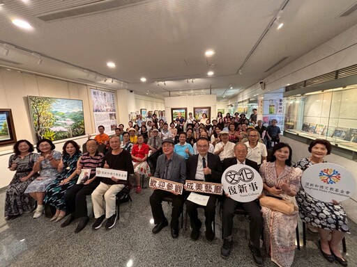 頂新和德推動在地藝文 林金田繪畫展集結三大領域57件作品