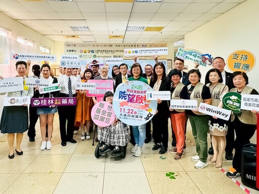 公益園遊會關懷創世植物人 永慶加盟高雄經管會要募30萬善款