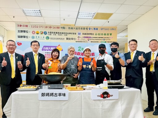 公益園遊會關懷創世植物人 永慶加盟高雄經管會要募30萬善款