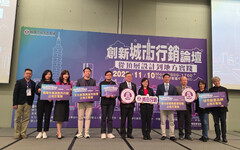 「創新城市行銷論壇」產官學研齊聚 北商大打造城市品牌跨域新平台
