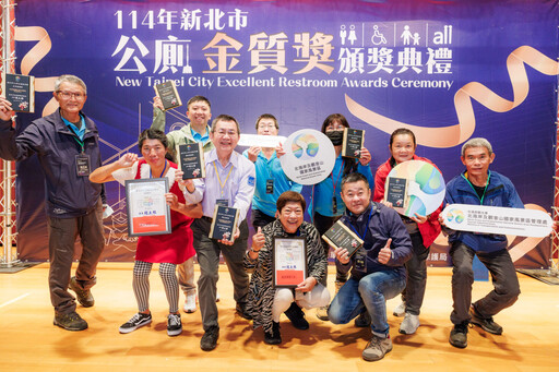 公廁也能金質級!新北從細節打造城市品味