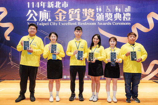 公廁也能金質級!新北從細節打造城市品味